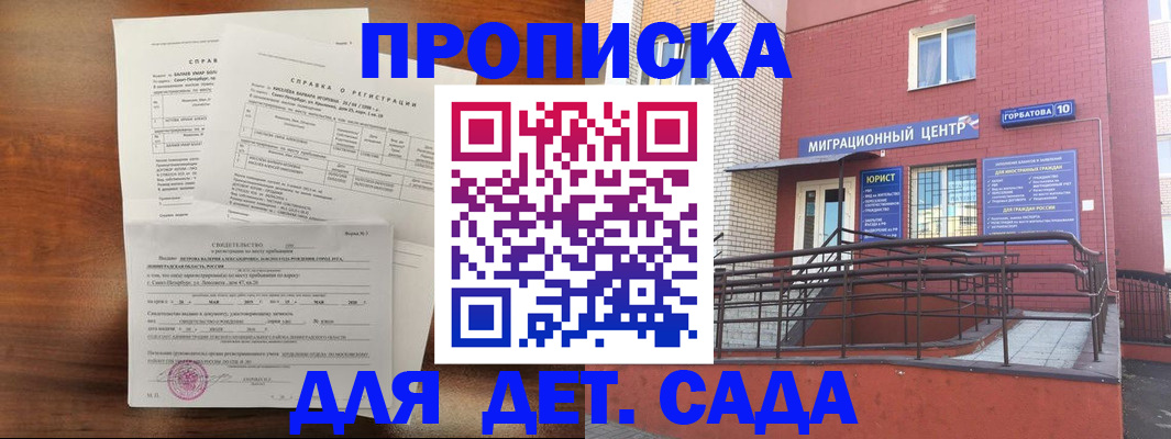 временная регистрация законно в Юрге